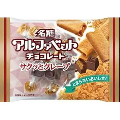 Meito Alphabet Chocolate (Japan) 34g - Pack of 10