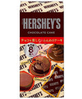 Hershey's Rich Chocolate Cake 71g - Pack of 5