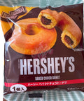 Hersheys Baked Chocloate Doughtnut 50g - Pack of 10