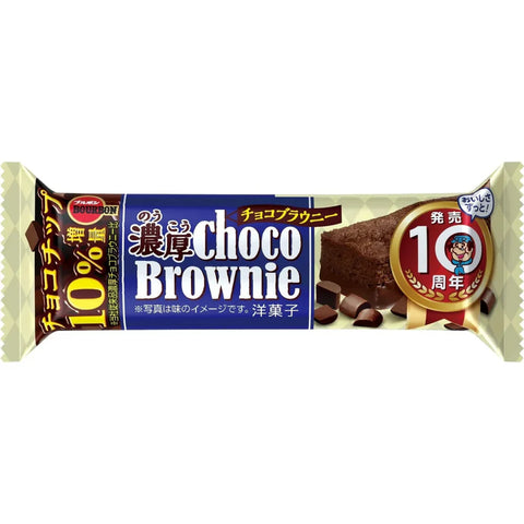 Bourbon Choco Brownie (Japan) 40g - Pack of 9