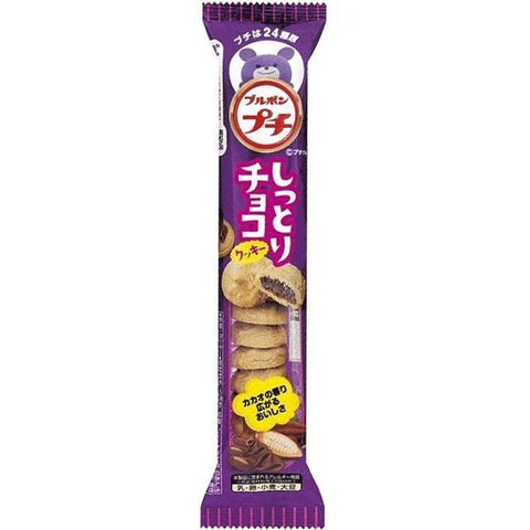 Bourbon Petit Chocolate Chip Cookies (Japan) 57g - Pack of 10