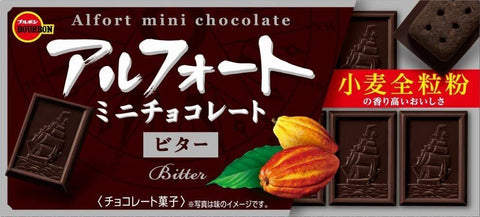 Bourbon Alfort Mini Bitter Chocolate Biscuit (Japan) 55g - Pack of 10